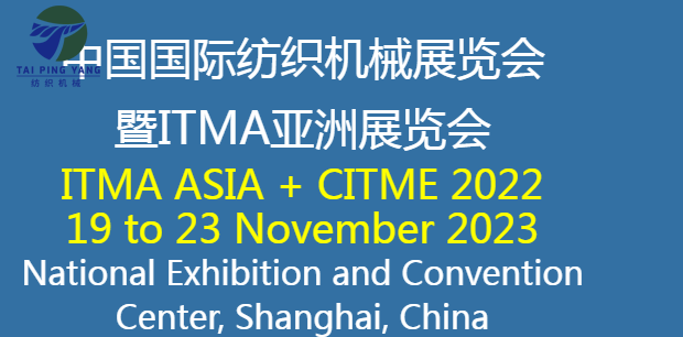 ITMA ASIA +CIME 2022 from Nov.19-23 ,2023 textile machinery exhibation